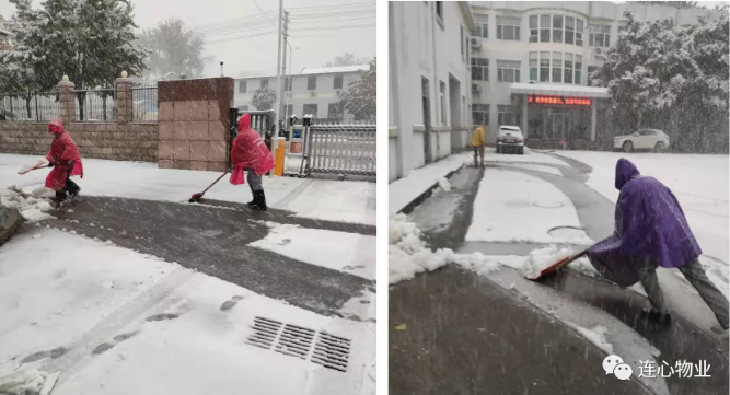 冰雪“點(diǎn)燃”了連心物業(yè)人的工作熱情