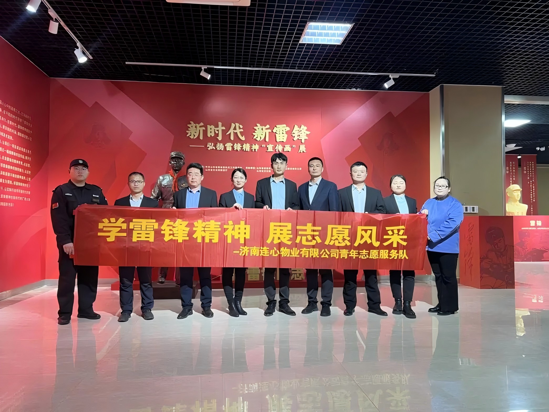 濟南連心物業(yè)團支部開展“學雷鋒精神 展志愿風采”主題活動