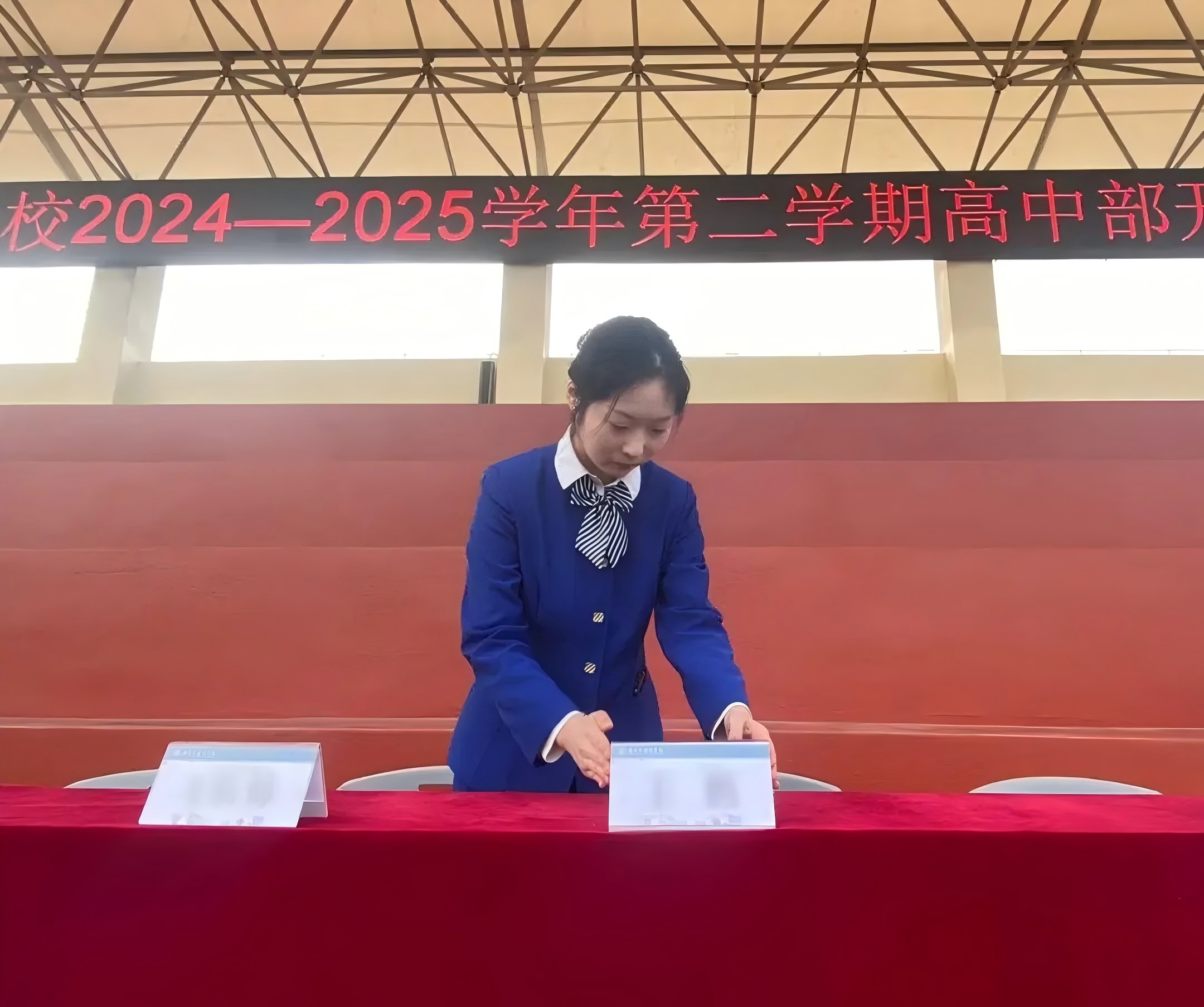 連心物業(yè)全力保障外國語學(xué)?！靶聦W(xué)期”開學(xué)典禮