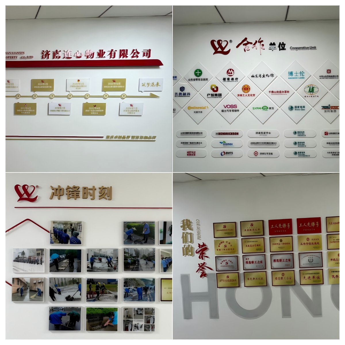 服務(wù)鑄就品質(zhì)，用心贏得未來(lái)