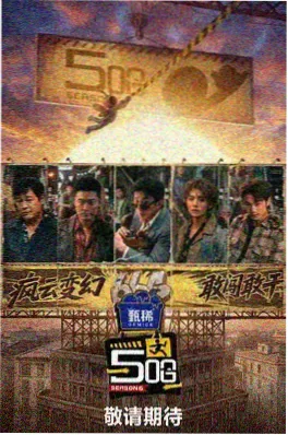老电影幕后故事会热搜条目